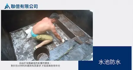 油毛氈防水施工1-2