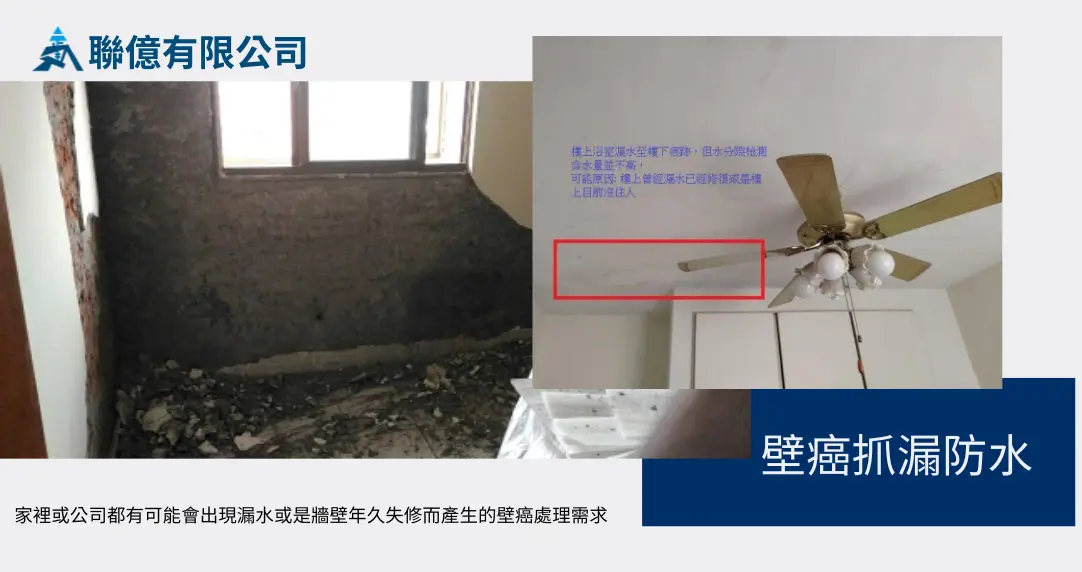 抓漏防水2