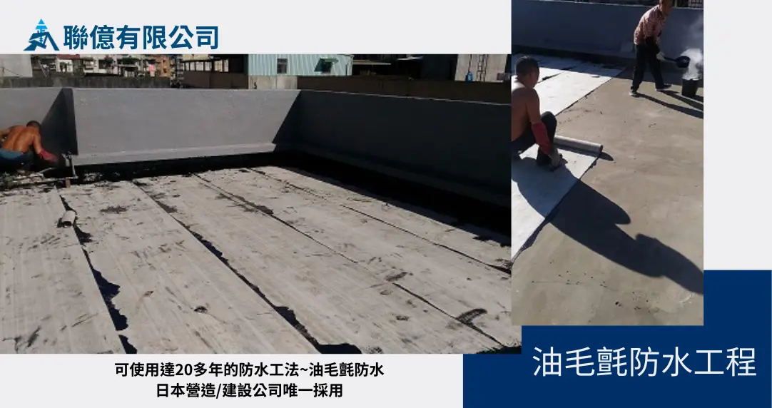 防水施工3