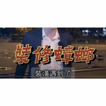 影音專區