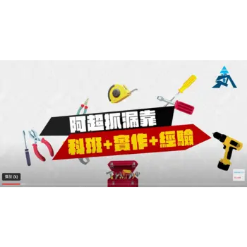 影音專區