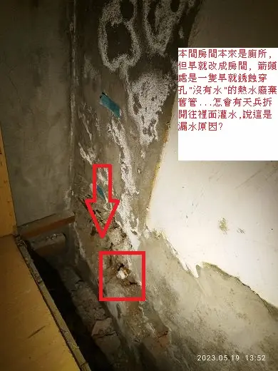 離譜的檢測 台北抓漏,防水毯,管道間,外牆漏水,頂樓施工