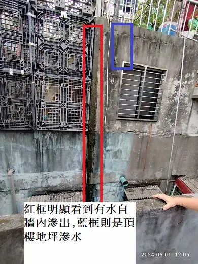 外牆滲漏 台北抓漏,防水毯,管道間,外牆漏水,頂樓施工