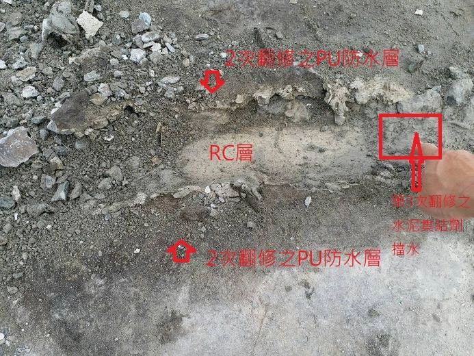 局部維修防水 台北抓漏,防水毯,管道間,外牆漏水