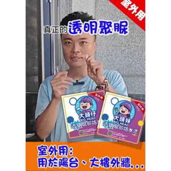 透明聚脲 台北抓漏,頂樓漏水,外牆,管道間,防水毯施工