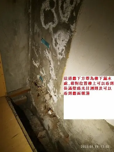 離譜的檢測 台北抓漏,防水毯,管道間,外牆漏水,頂樓施工