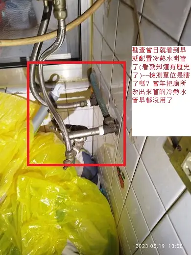 離譜的檢測 台北抓漏,防水毯,管道間,外牆漏水,頂樓施工