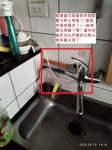 離譜的檢測 台北抓漏,防水毯,管道間,外牆漏水,頂樓施工