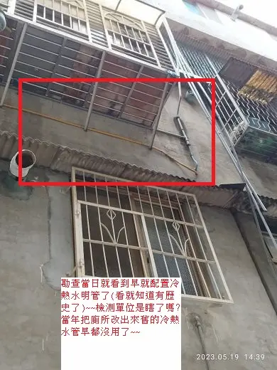 離譜的檢測 台北抓漏,防水毯,管道間,外牆漏水,頂樓施工