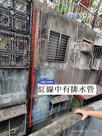 水管滲漏其它廠商誤判為外牆滲漏&卸責的房仲