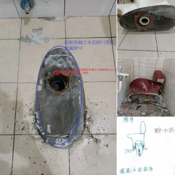 常見馬桶錯誤安裝 台北抓漏,防水毯,管道間,外牆漏水,頂樓施工